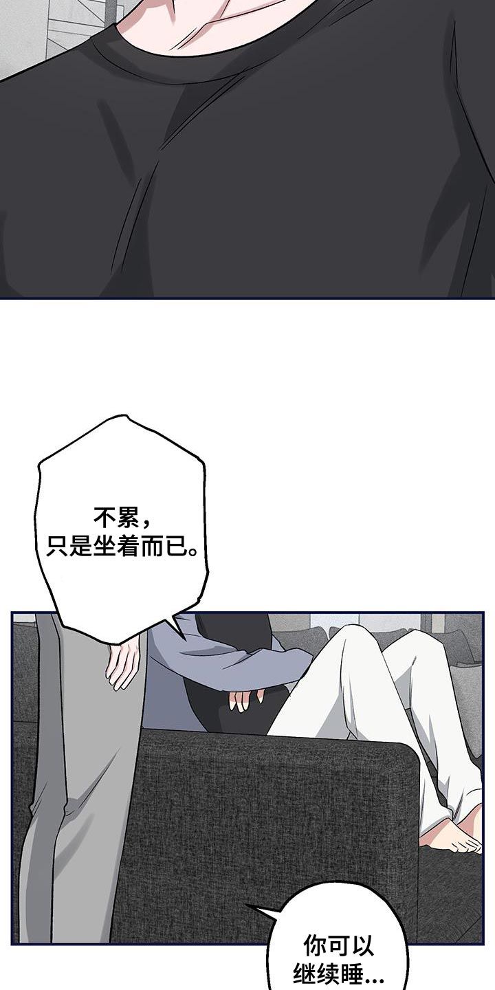 金主计划未删减漫画,第31话4图