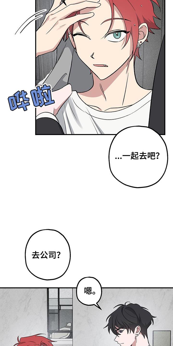 金主计划金溪河漫画,第32话3图