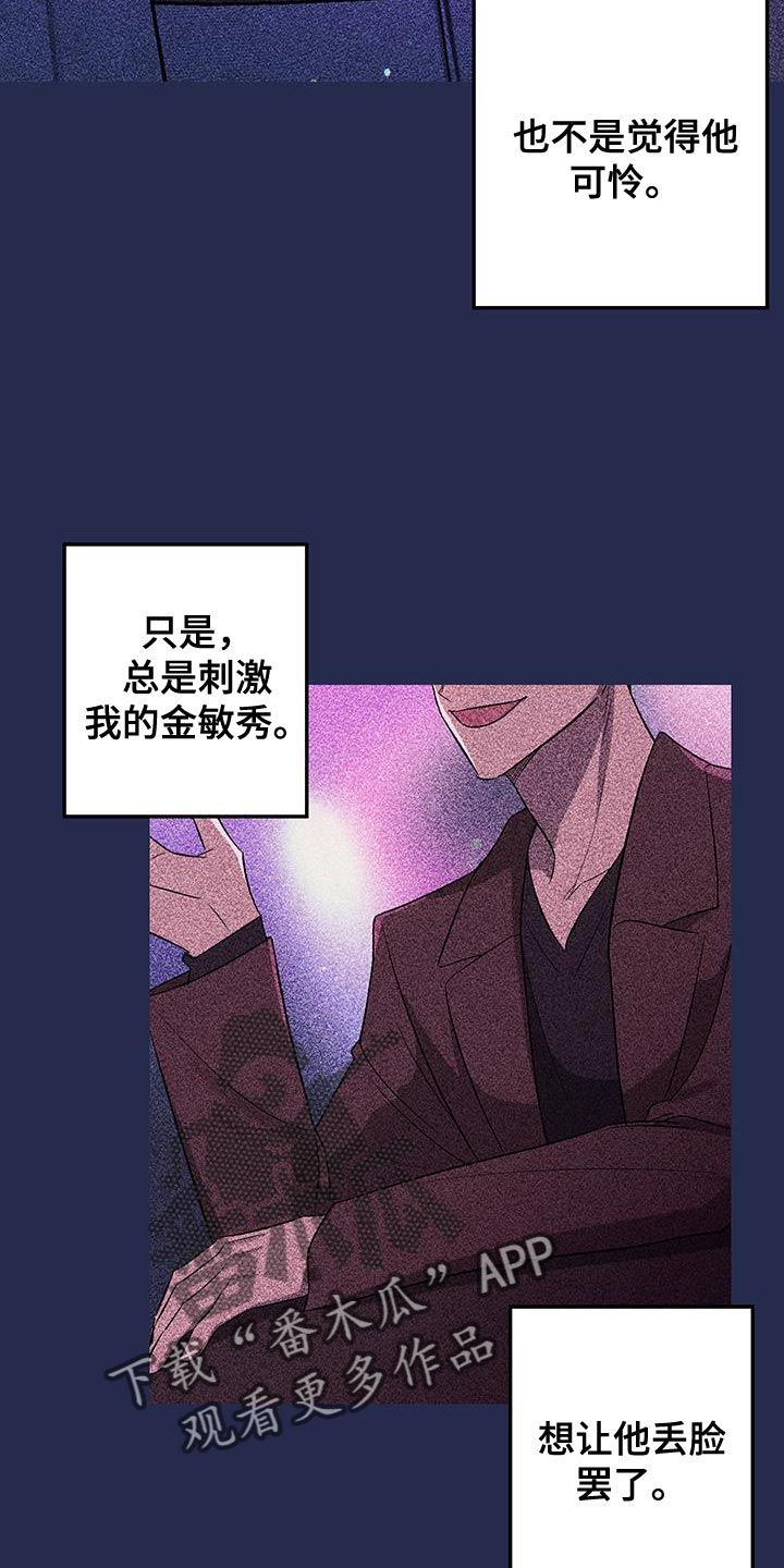 金主漫画作者是谁漫画,第29话2图