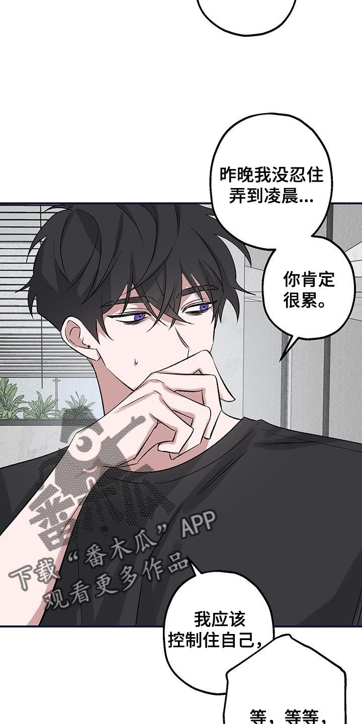 金主计划别名叫什么漫画,第31话5图