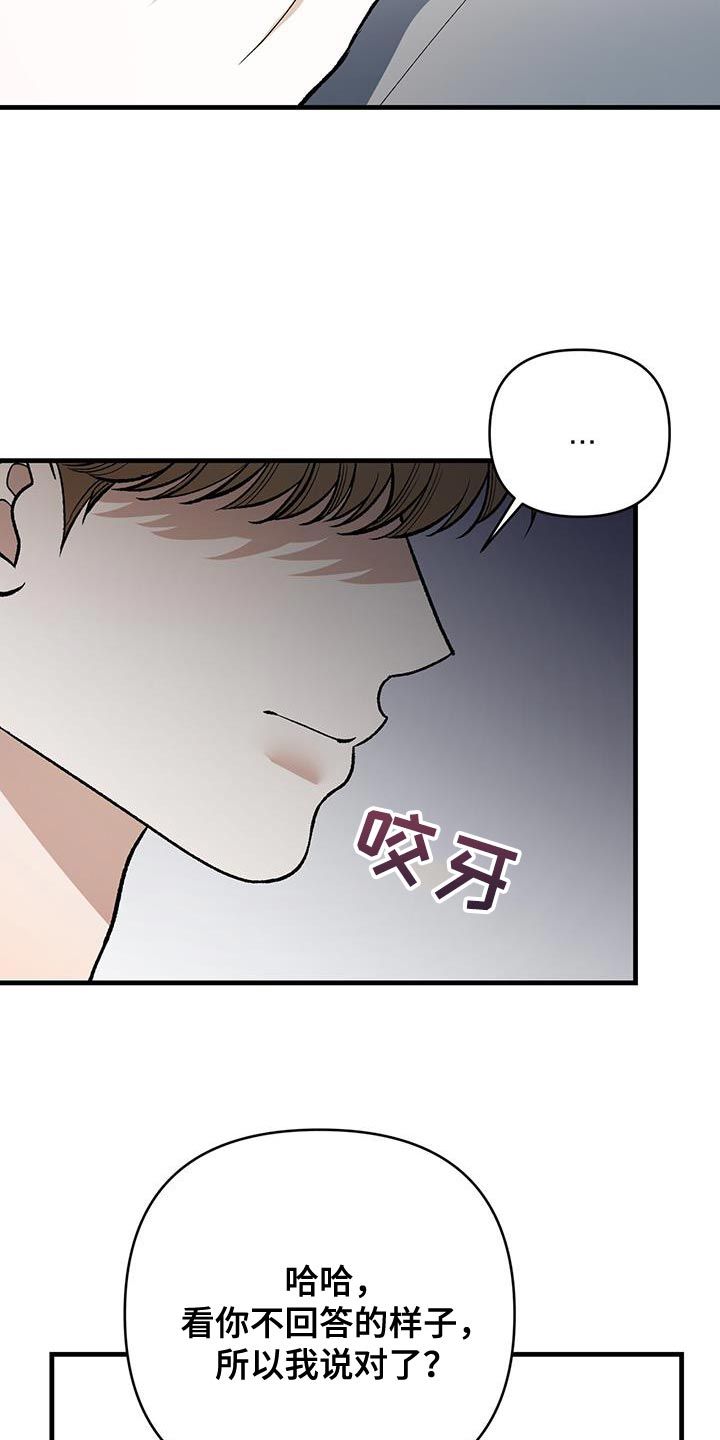 指南条约漫画,第71话4图