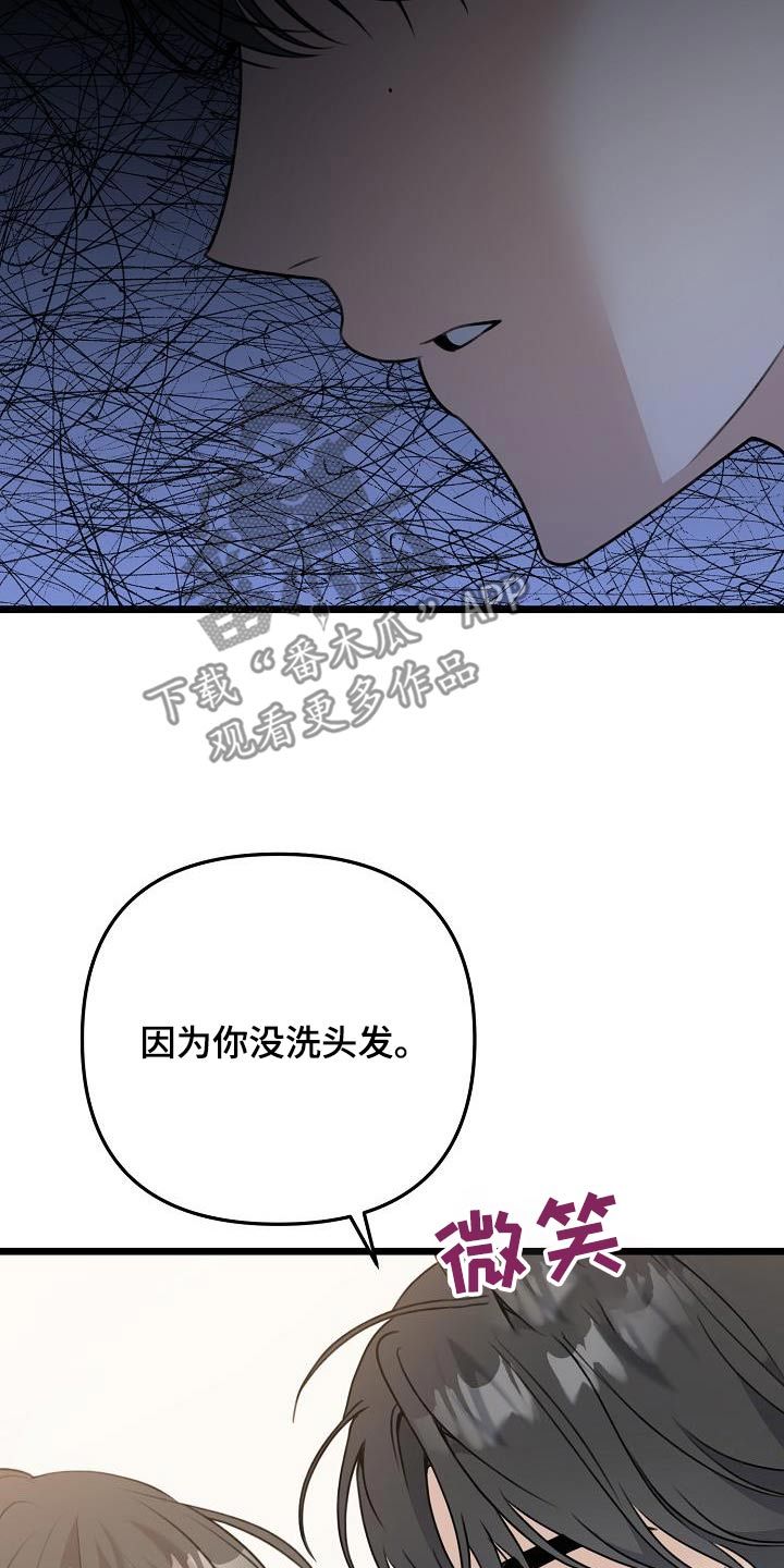 结网缠绵漫画,第100话5图