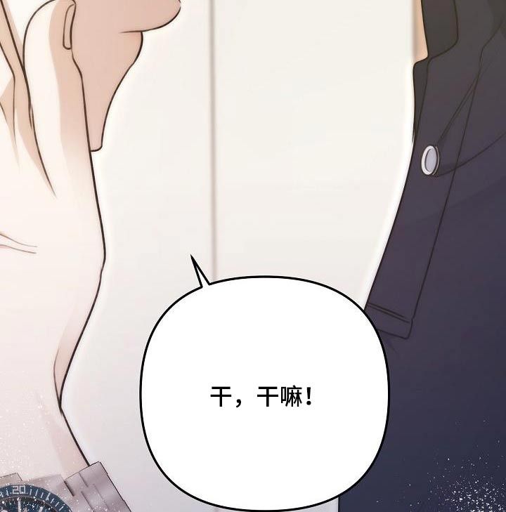 结网缠绵漫画,第100话3图