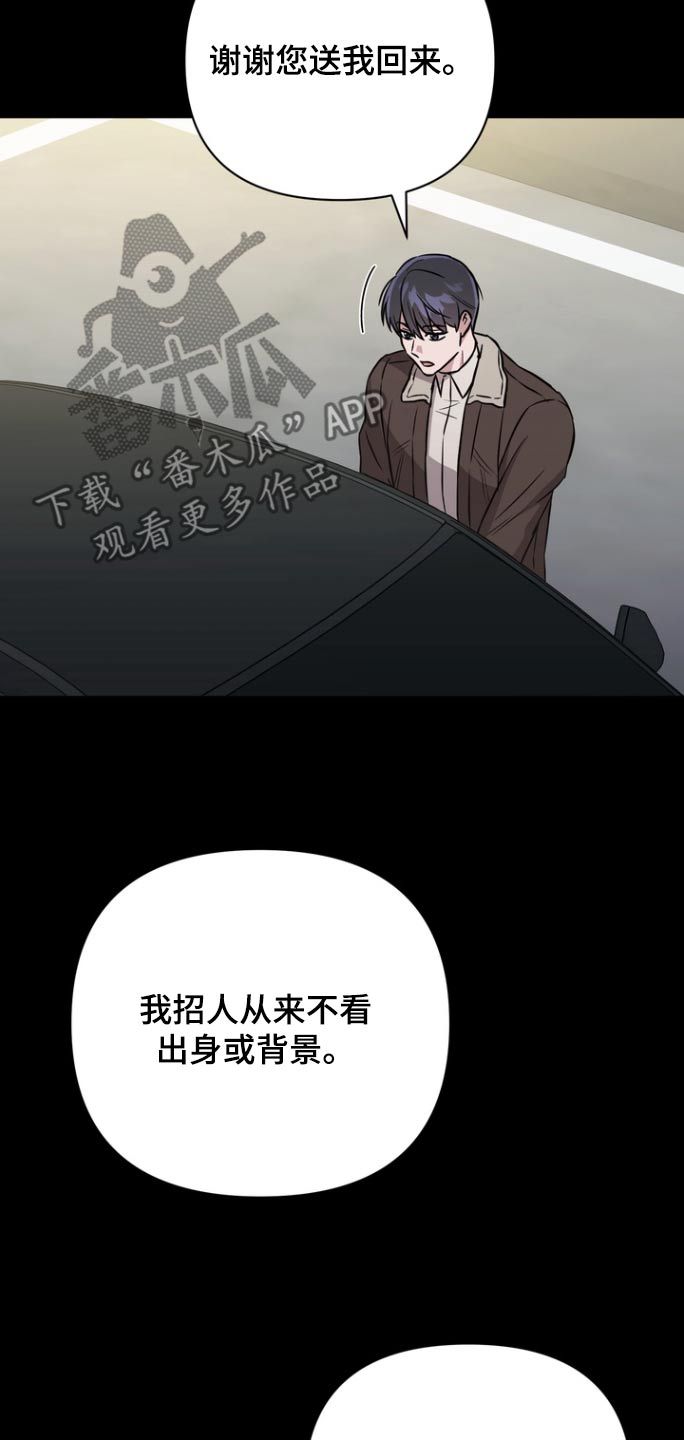 渣男离我远点后续漫画,第130话3图