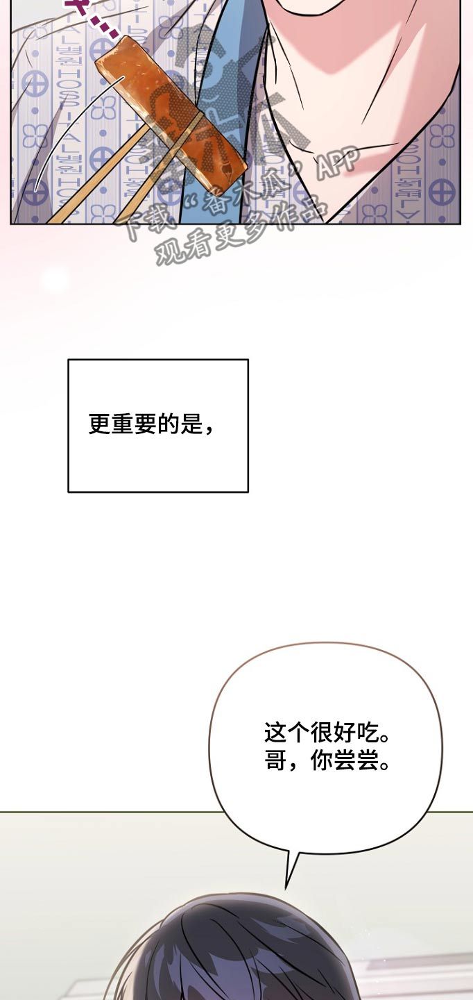 渣男离我而去小说在线阅读漫画,第129话1图