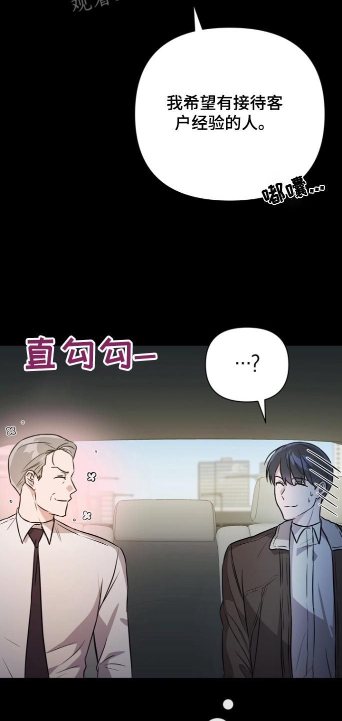 渣男离我远点后续漫画,第130话1图