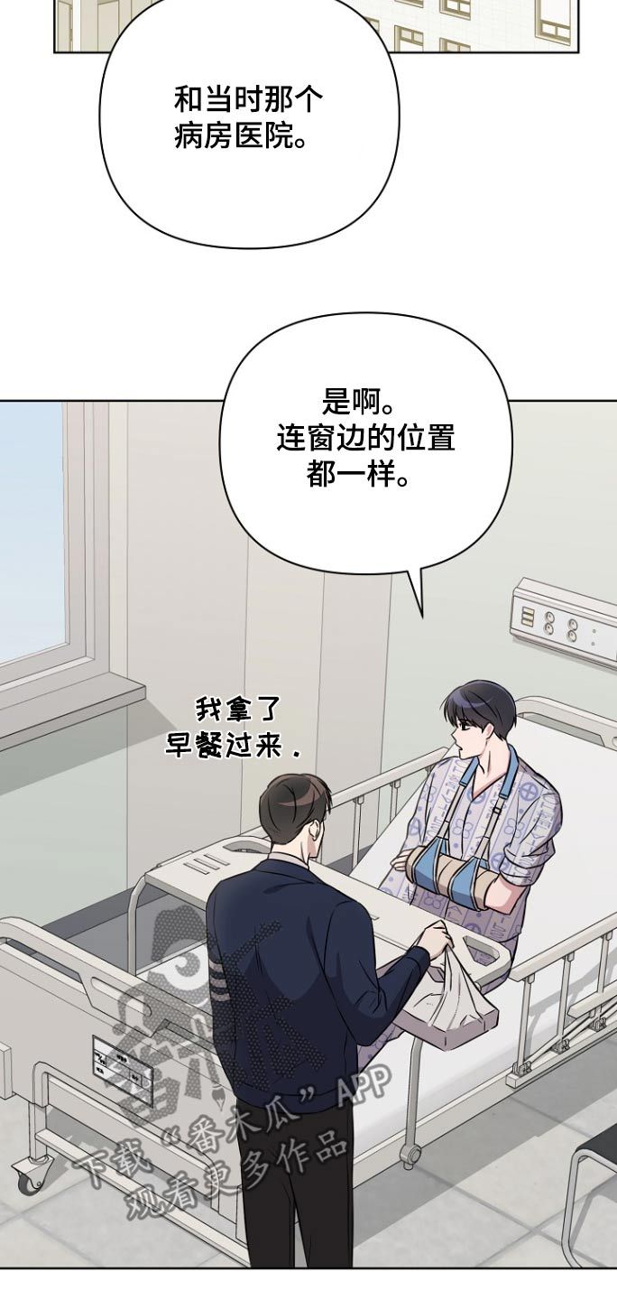 渣男离婚不肯离家漫画,第129话5图