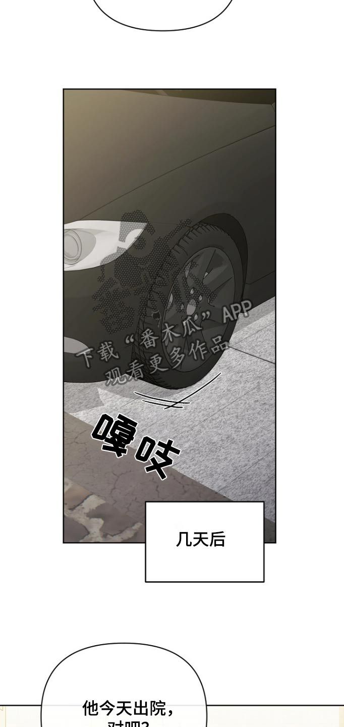 渣男离我而去小说在线阅读漫画,第129话2图