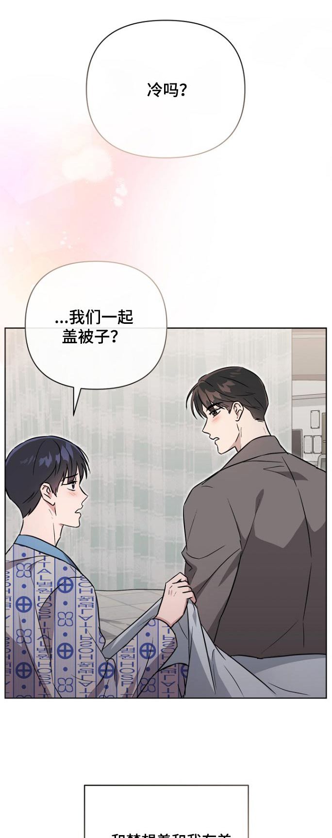 渣男离婚不肯离家漫画,第129话1图