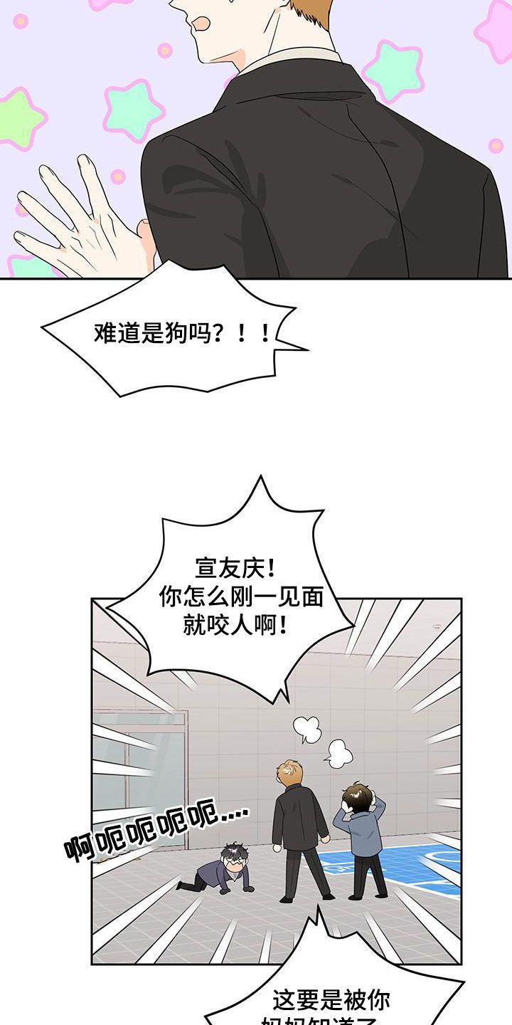 复隔中走势图3d漫画,第40话4图