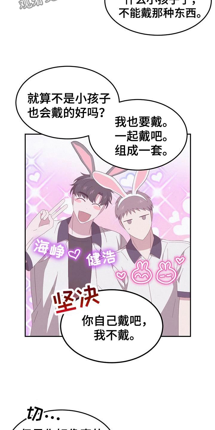 英雄总是要死的lol漫画,第46话3图