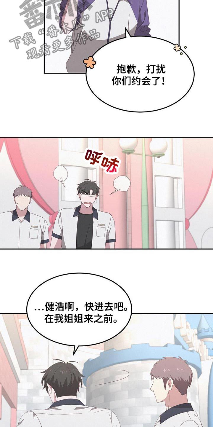 英雄死了为什么要朝天开枪漫画,第45话3图