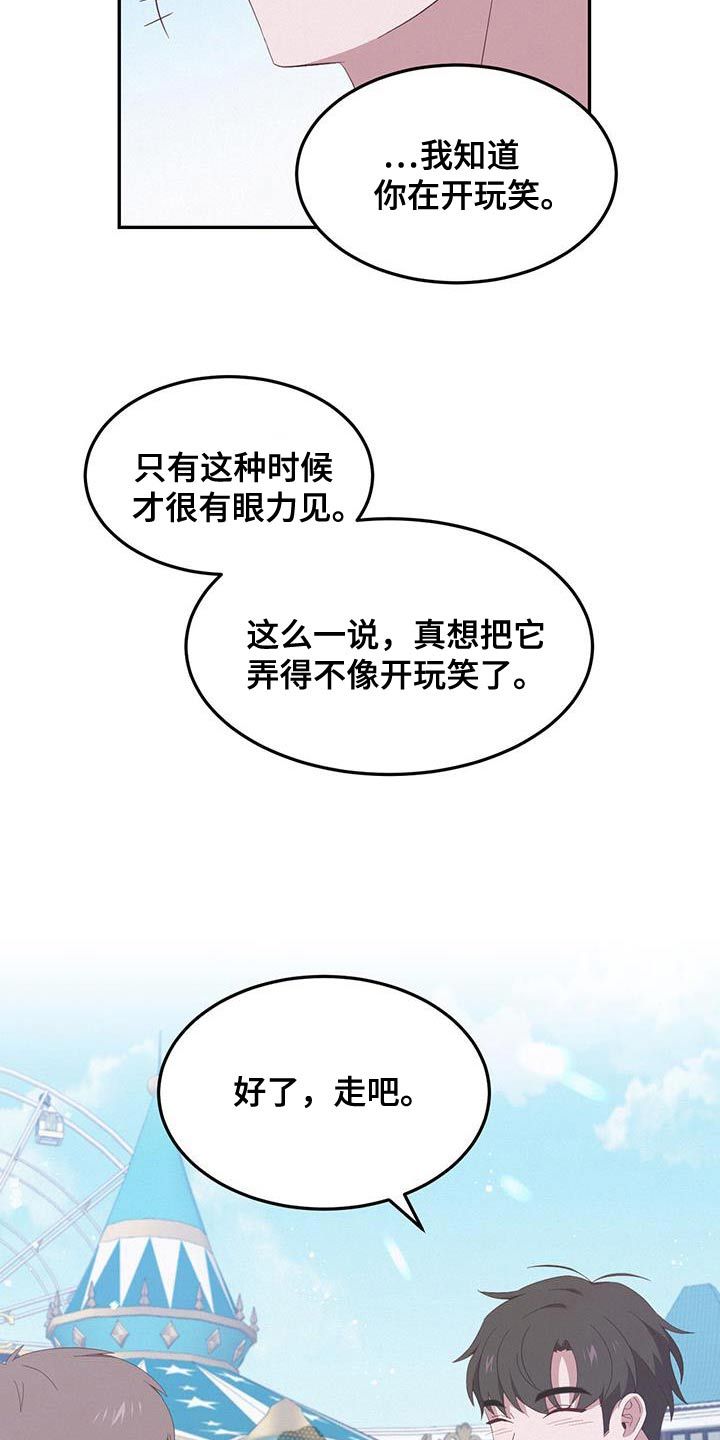 英雄死了敌人都流泪漫画,第46话2图