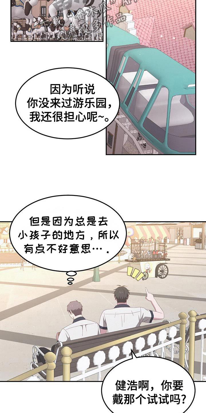 英雄死而无畏漫画,第46话5图