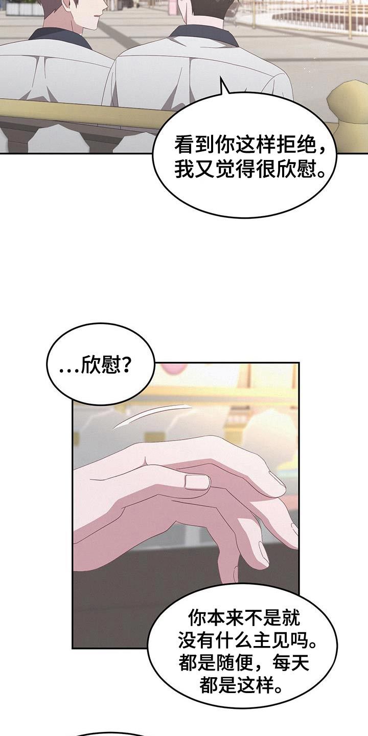 英雄总是要死的lol漫画,第46话2图