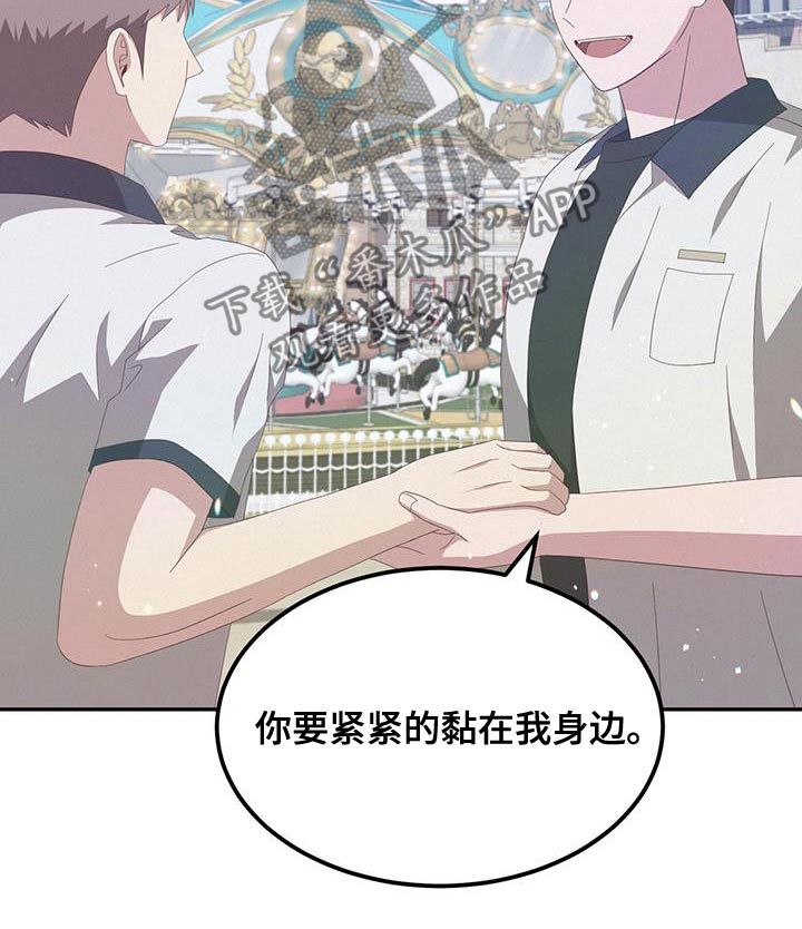 英雄想法一样漫画,第46话3图