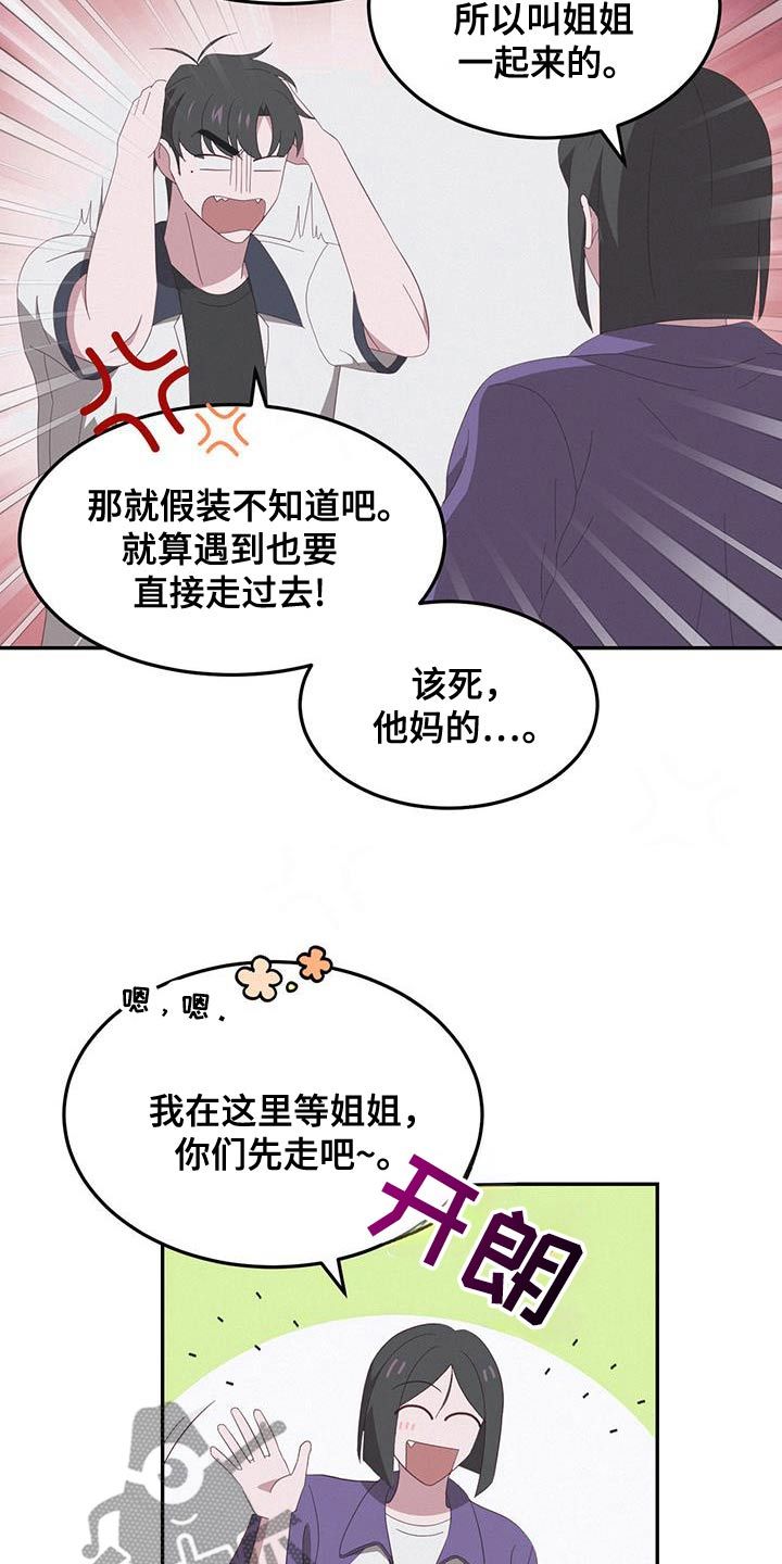 英雄相惜的意思漫画,第45话2图