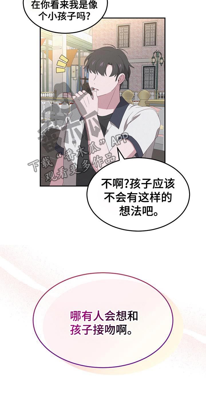 英雄总是要死的lol漫画,第46话2图