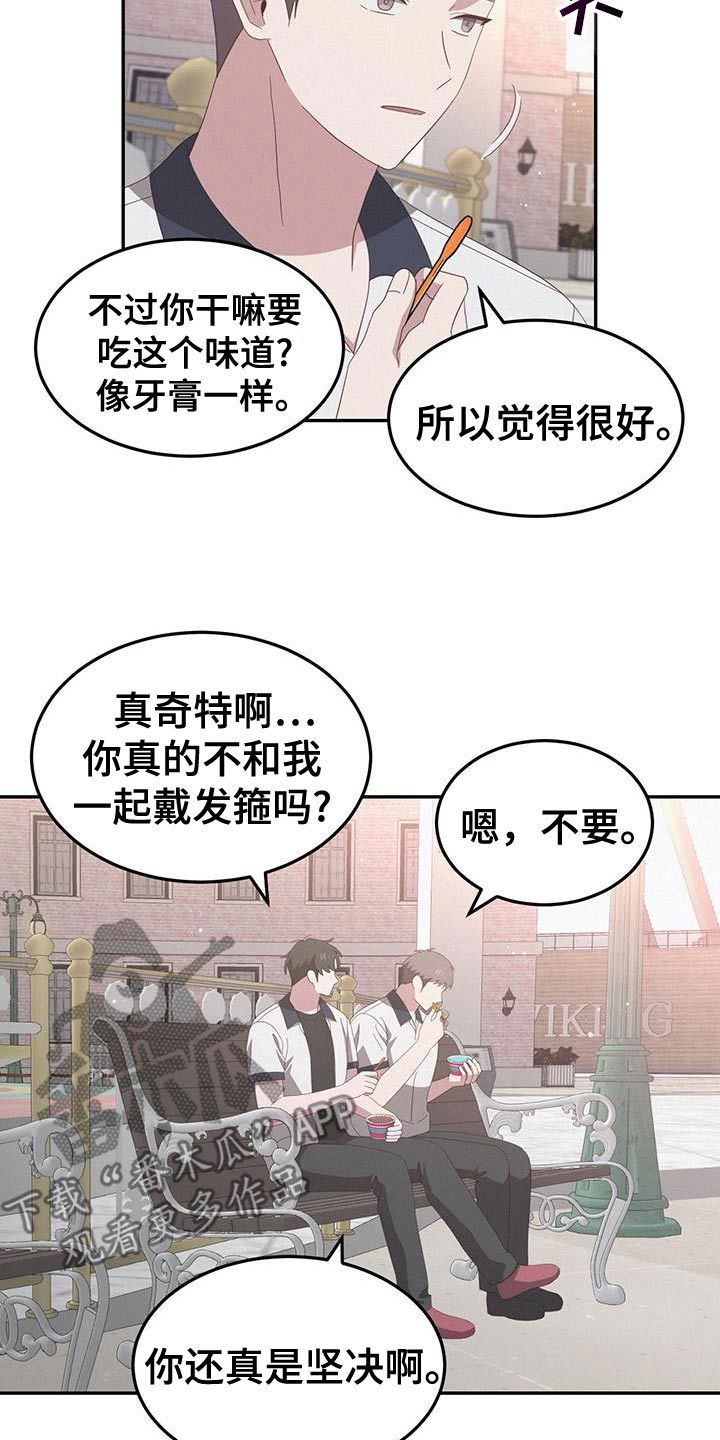 英雄总是要死的lol漫画,第46话5图