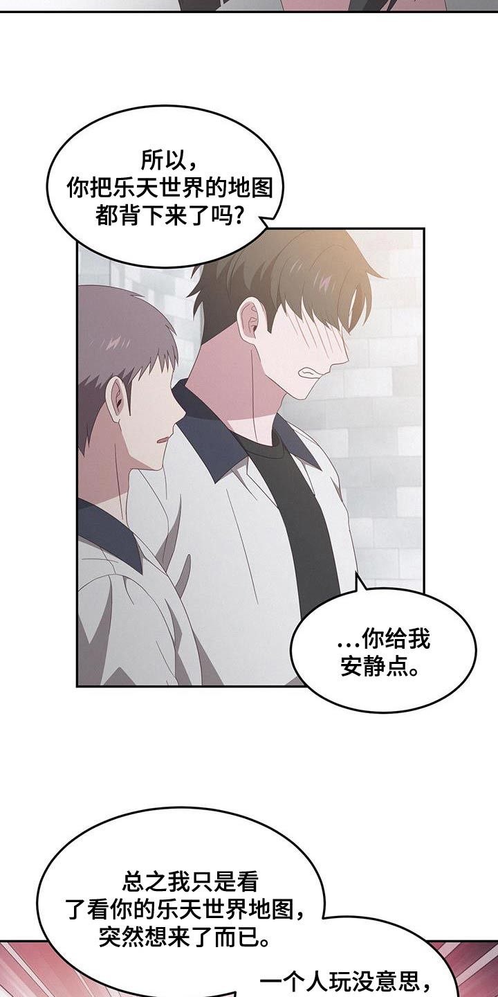 英雄相惜的意思漫画,第45话1图