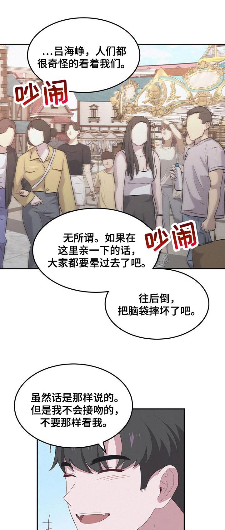 英雄死在战场上是什么行为漫画,第46话1图