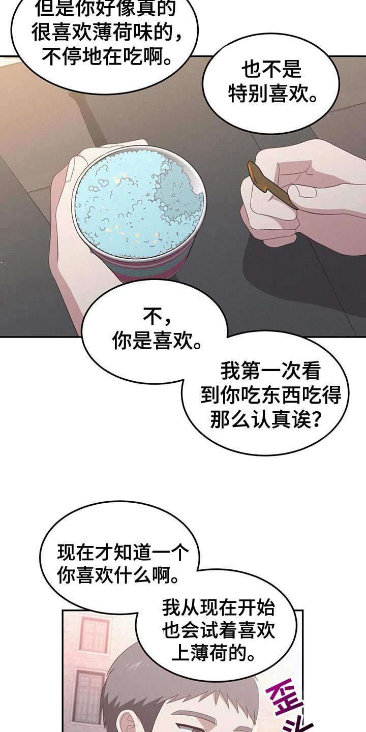 英雄相惜的意思漫画,第46话4图