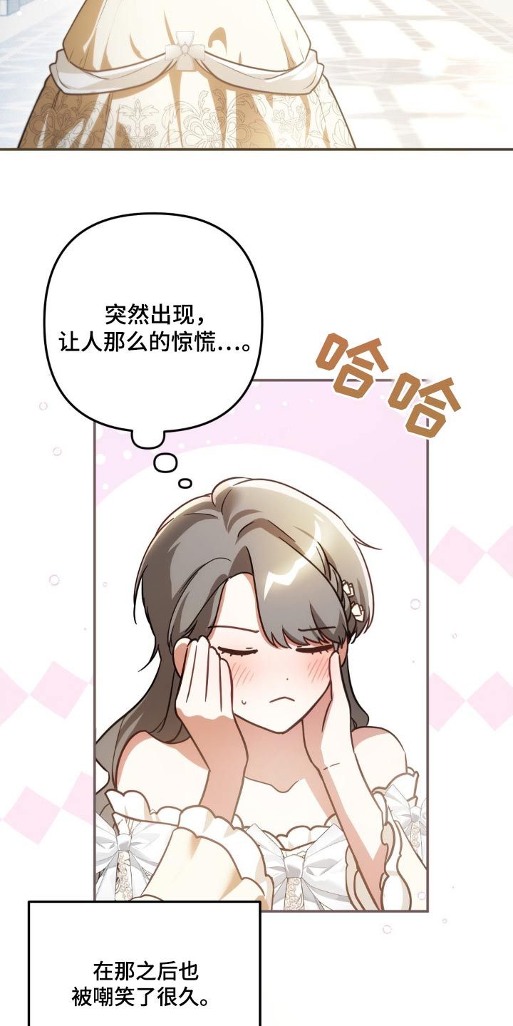 公爵政治联姻漫画,第33话2图