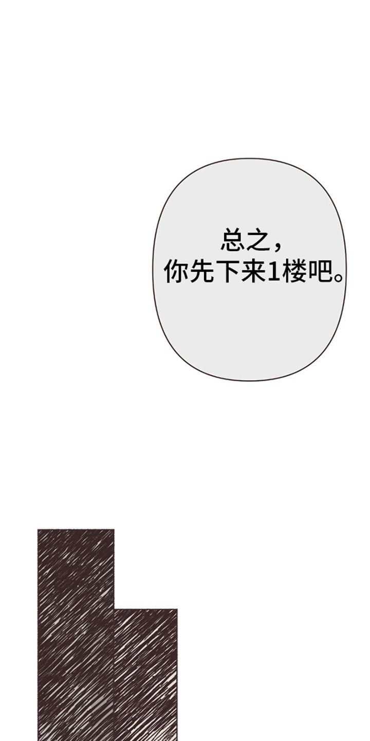 你我的故事漫画,第71话1图