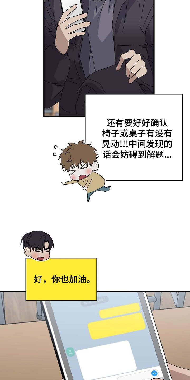 迷离之际漫画下拉式观看漫画,第57话5图