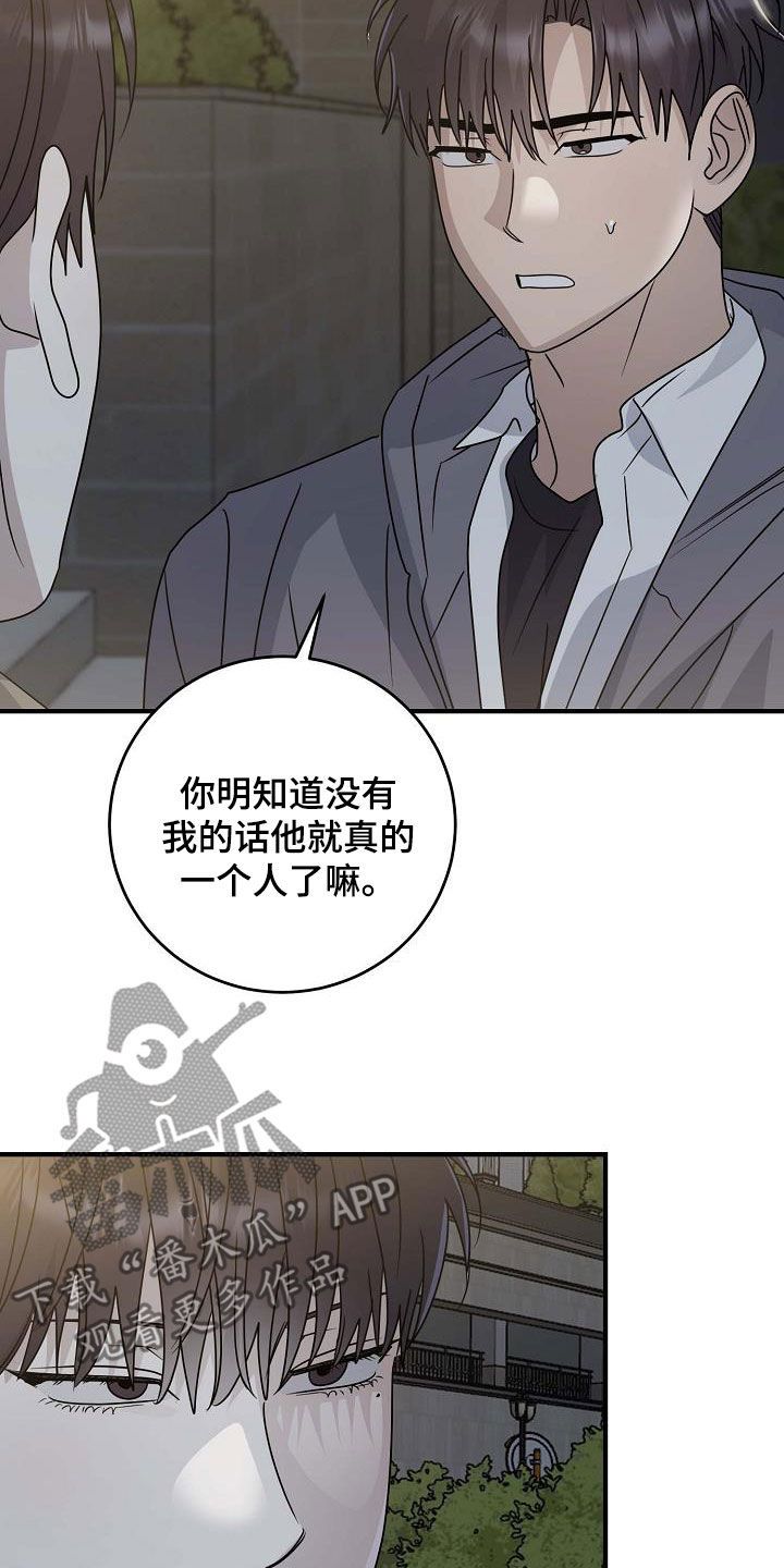 弥留之际会痛苦吗漫画,第56话3图