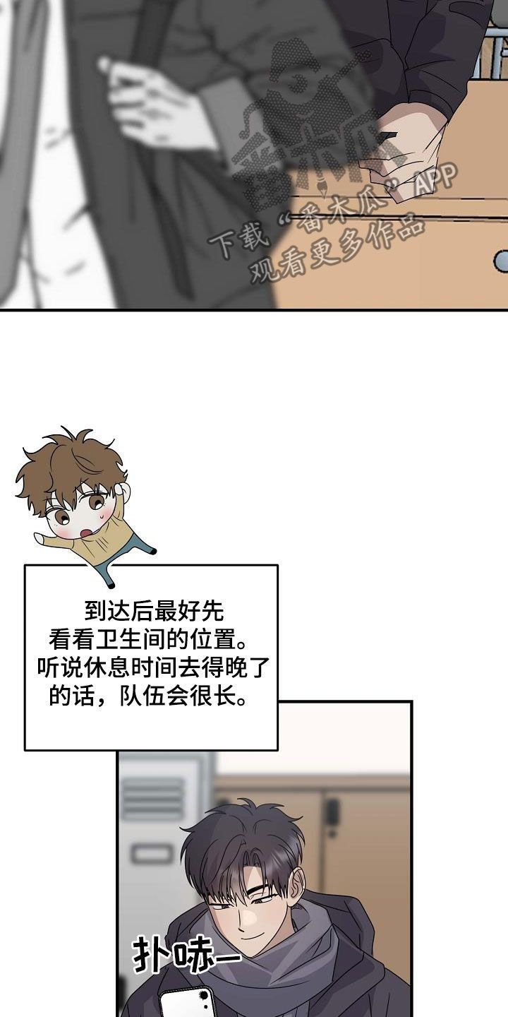 迷离之际漫画下拉式观看漫画,第57话4图