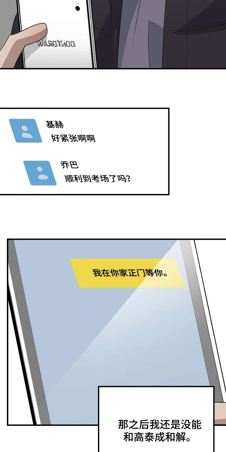 迷离之际漫画下拉式观看漫画,第57话5图