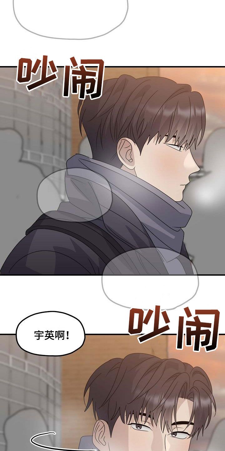 爱丽丝国的弥留之际漫画,第57话4图