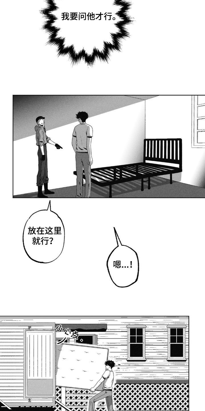 狂潮暗涌漫画全篇免费阅读漫画,第41话5图