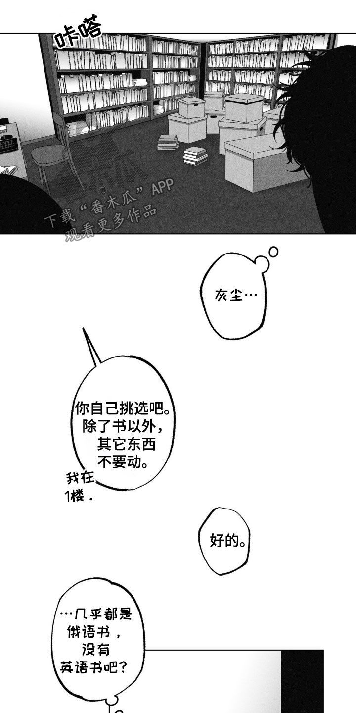 狂潮暗涌漫画全篇免费阅读漫画,第42话2图