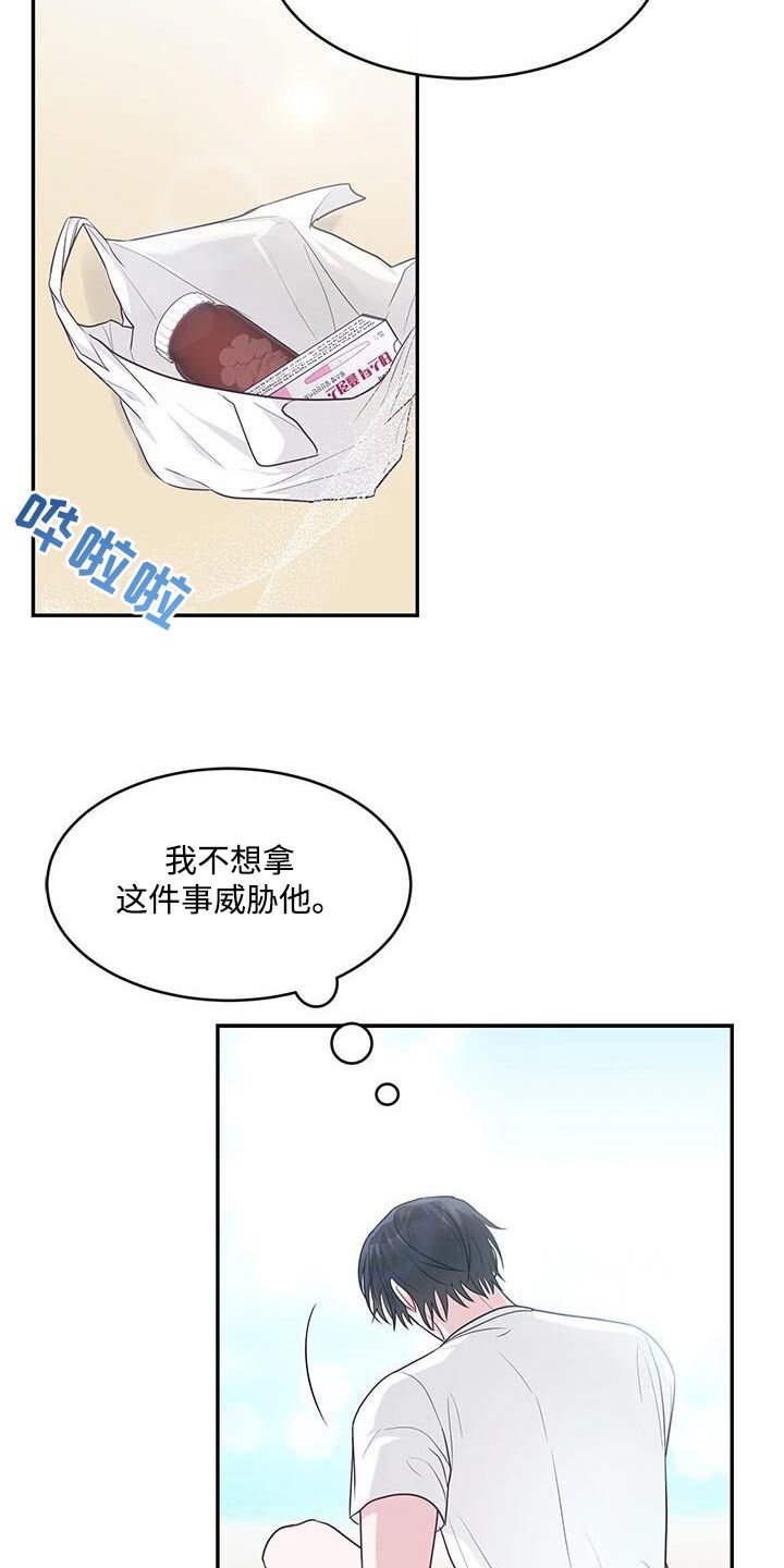 小暑时节推荐的药膳有哪些?漫画,第68话5图