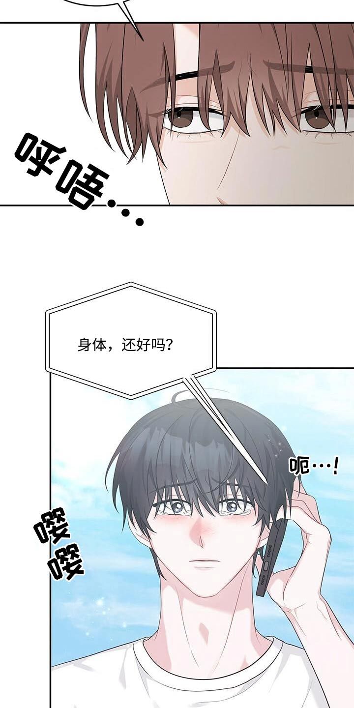 小暑时节吃什么漫画,第68话2图