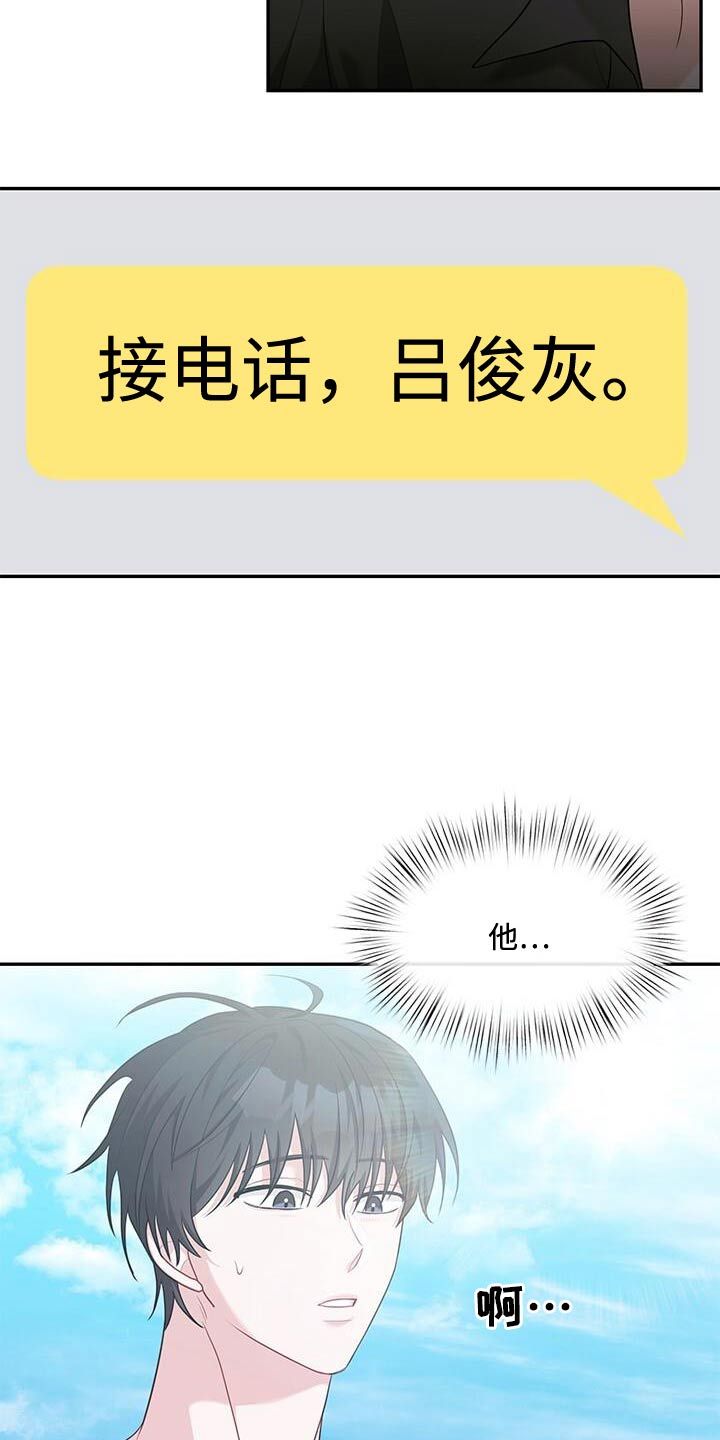 小暑时节吃什么漫画,第68话1图