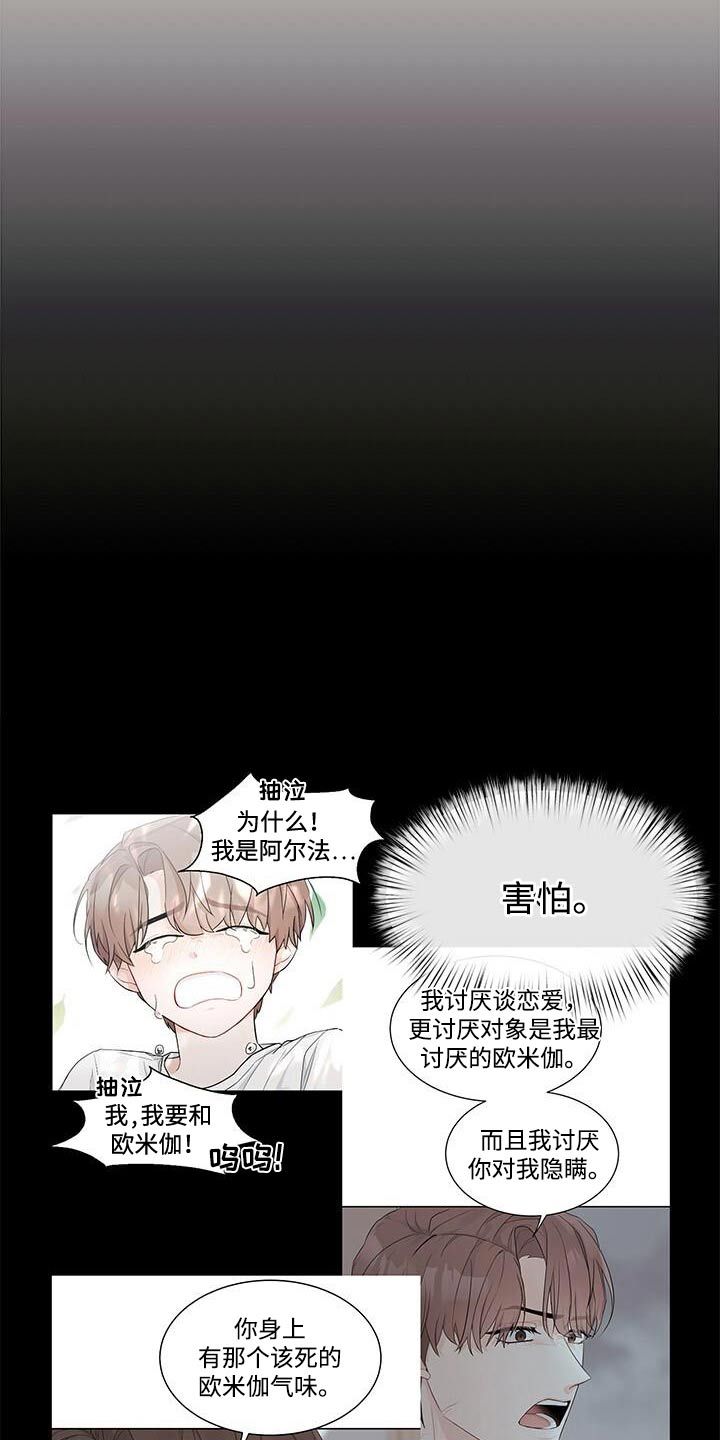 小暑时节吃什么漫画,第68话2图