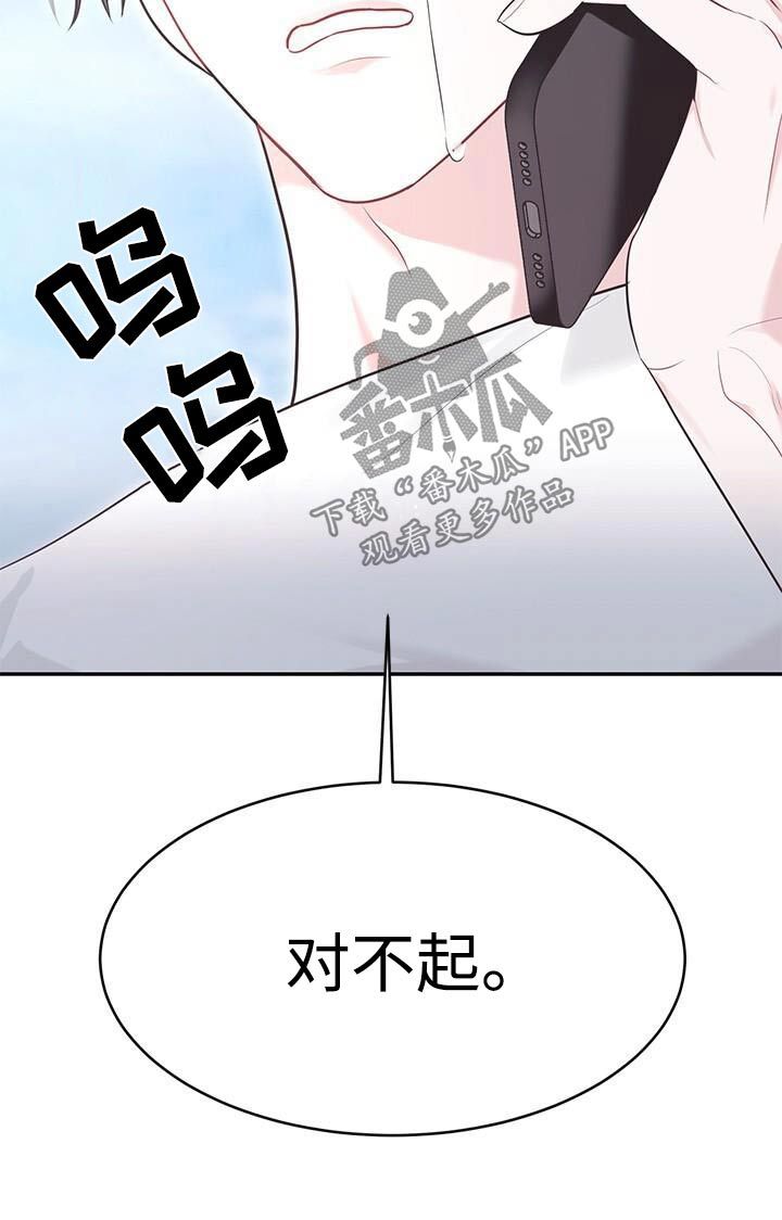 小暑时节吃什么漫画,第68话5图