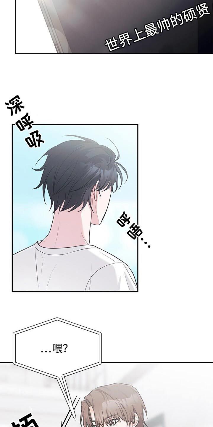 小暑时节吃什么漫画,第68话3图