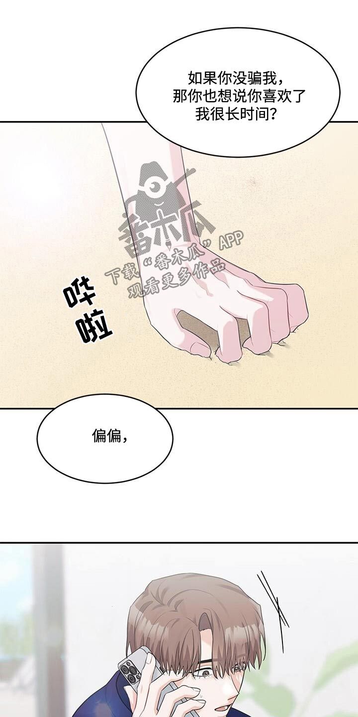 小暑时节健康宣教背景图漫画,第69话5图