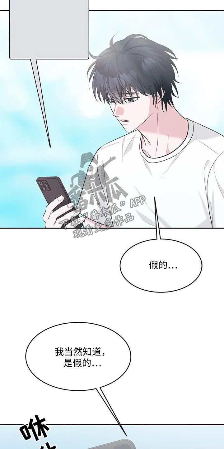 小暑时节的气候特点漫画,第68话2图