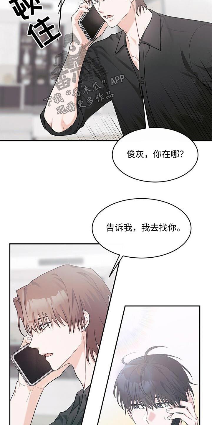 小暑时节吃什么漫画,第68话4图