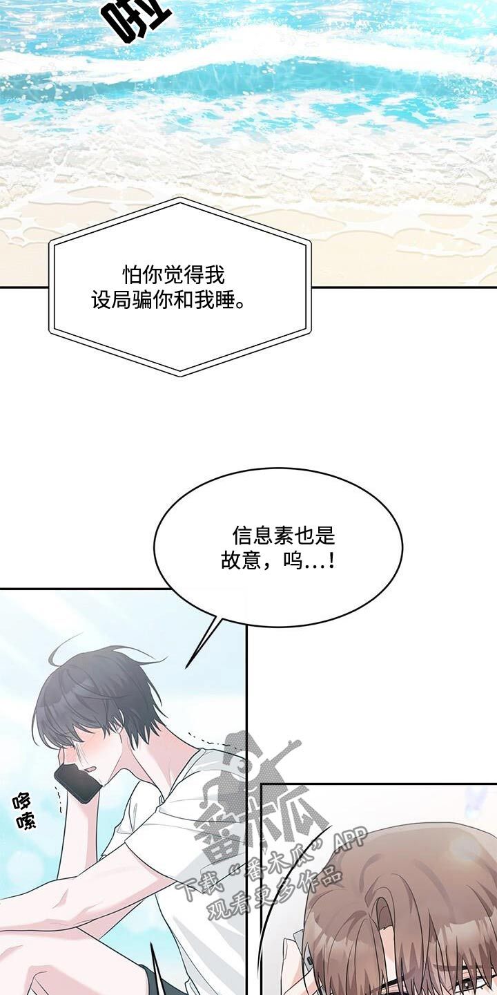 小暑时节的民间三宝是什么漫画,第69话4图