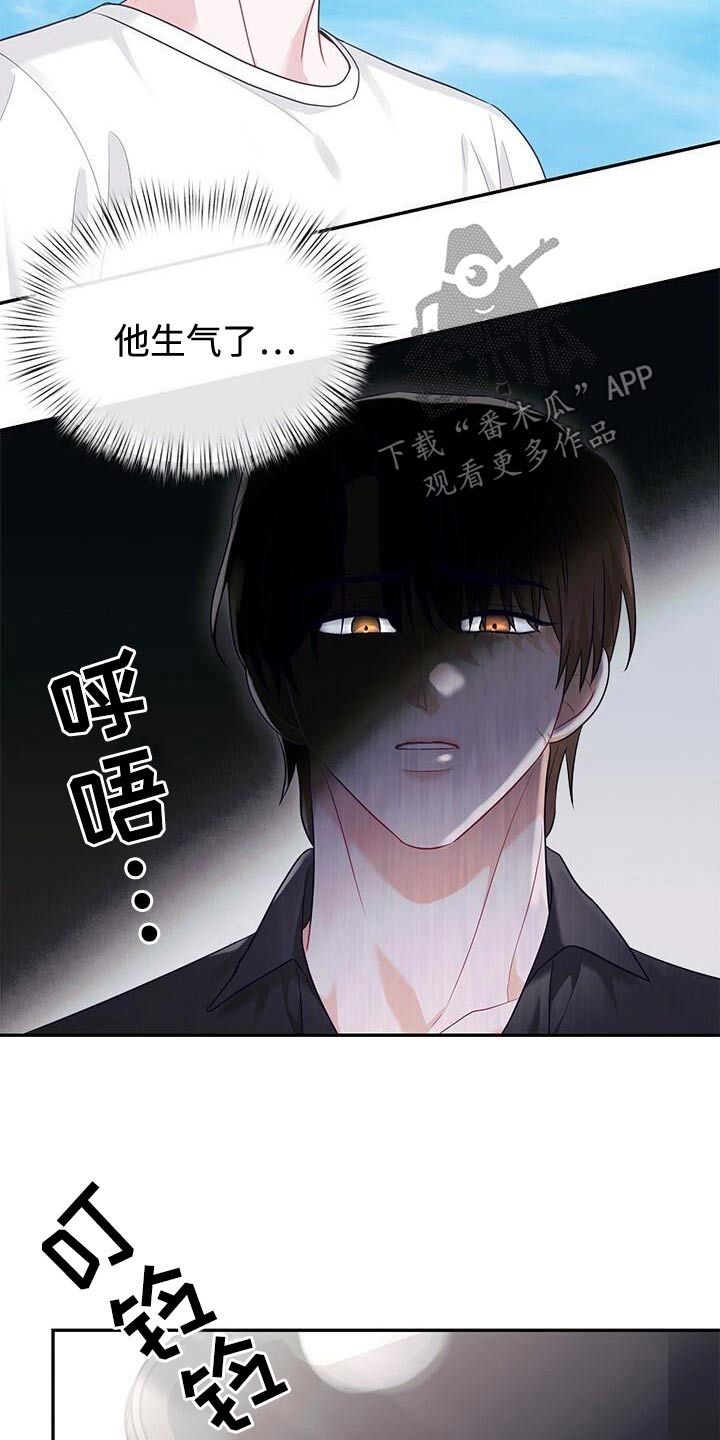 小暑时节吃什么漫画,第68话2图