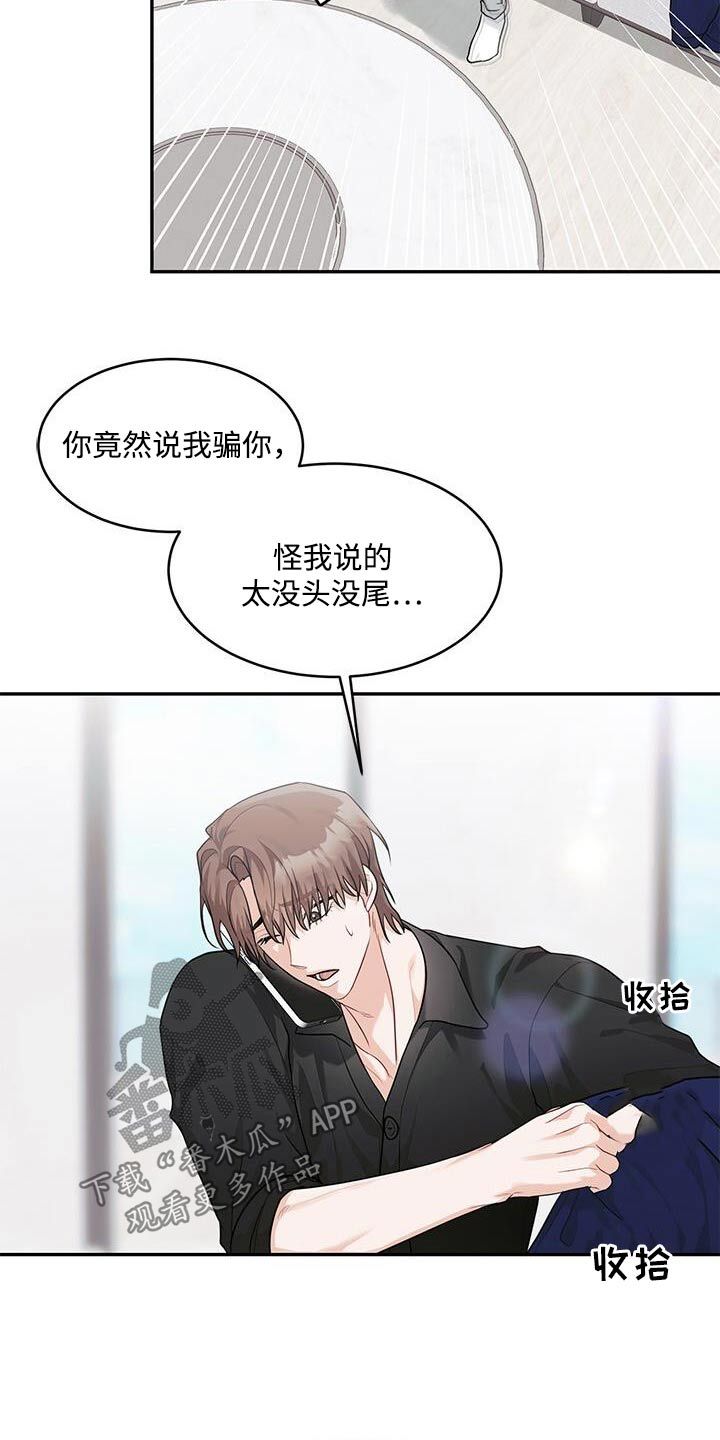 小暑时节健康宣教背景图漫画,第69话3图