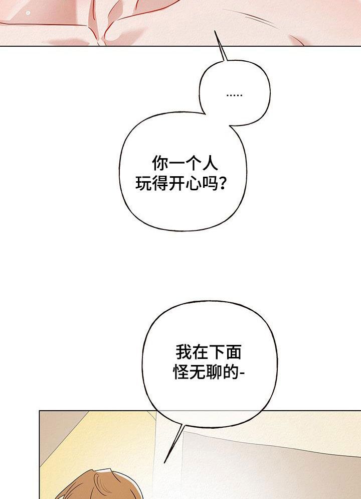 登堂入室2012未删减版在线观看漫画,第64话3图