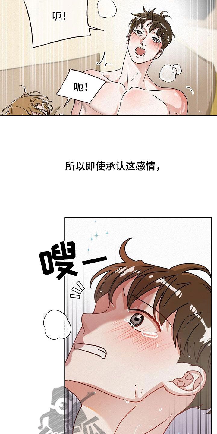 登堂入室成语故事漫画,第63话5图