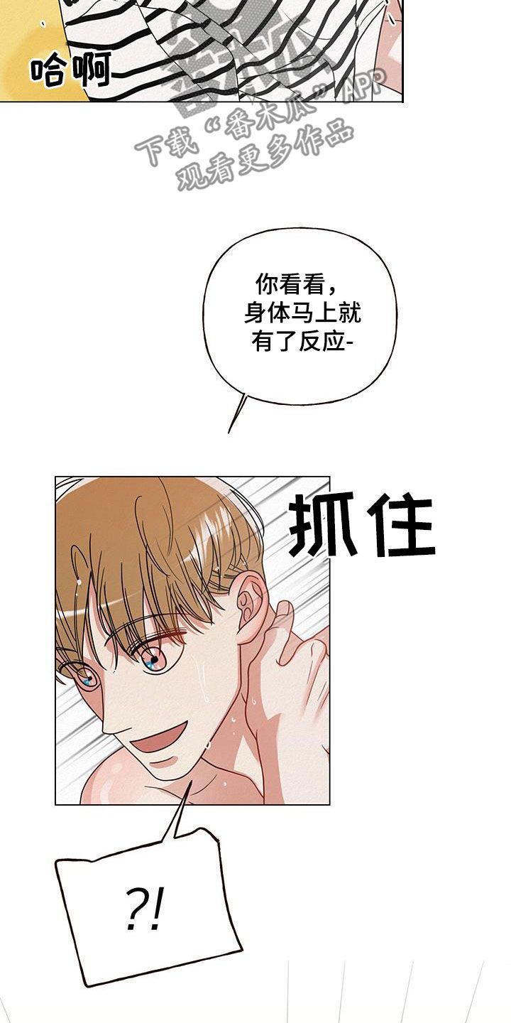 登堂入室成语故事漫画,第63话5图